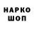 ГАШ гашик Yana O.