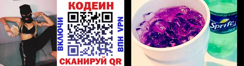 Кодеиновый сироп Lean напиток Lean (лин)  купить  цена  Олёкминск 