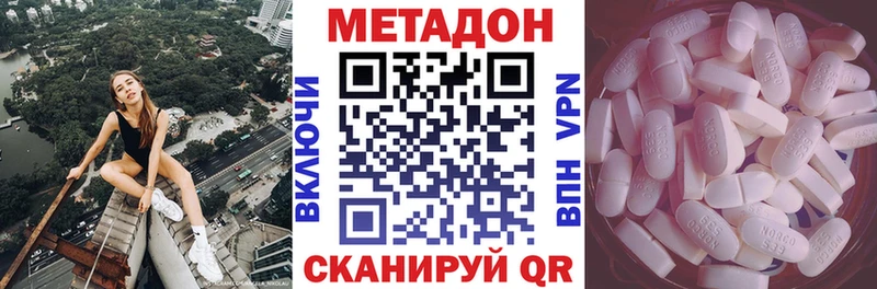 Метадон белоснежный  Олёкминск 